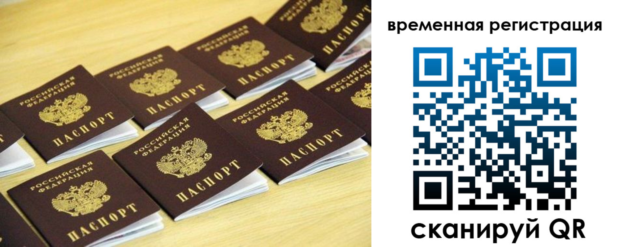 купить прописку в Белой Калитве