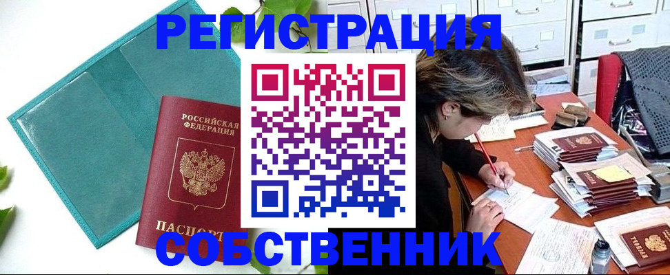 временная регистрация госуслуги в Белой Калитве