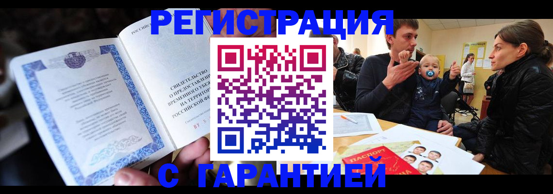 прописка поиск в Белой Калитве