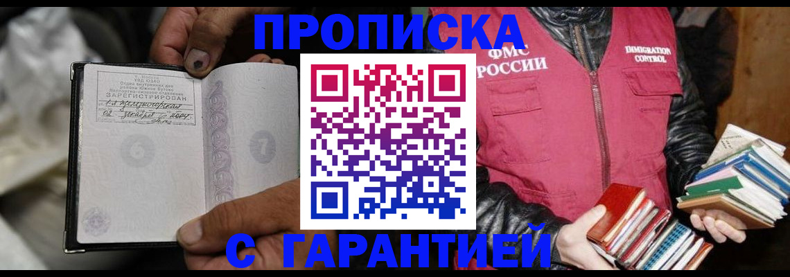 временная регистрация адрес в Белой Калитве