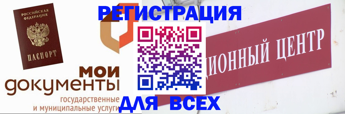 временная регистрация купить в Белой Калитве