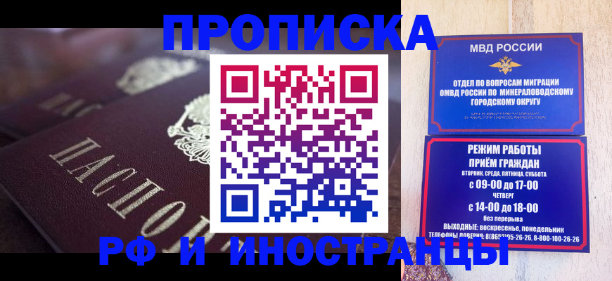 где прописаться в Белой Калитве