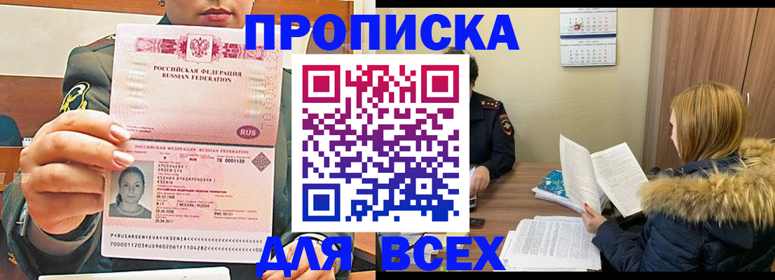 регистрация в Белой Калитве