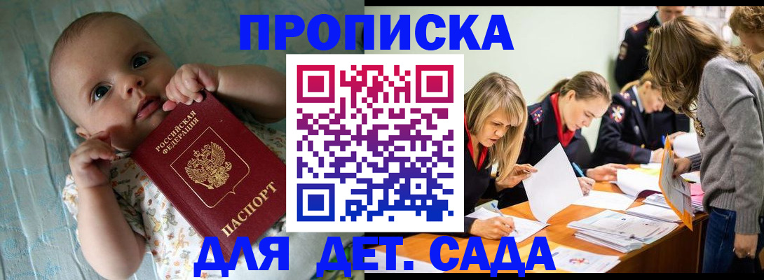 где прописаться в Белой Калитве